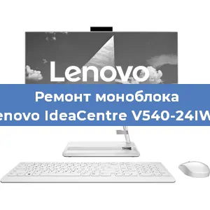 Модернизация моноблока Lenovo IdeaCentre V540-24IWL в Челябинске